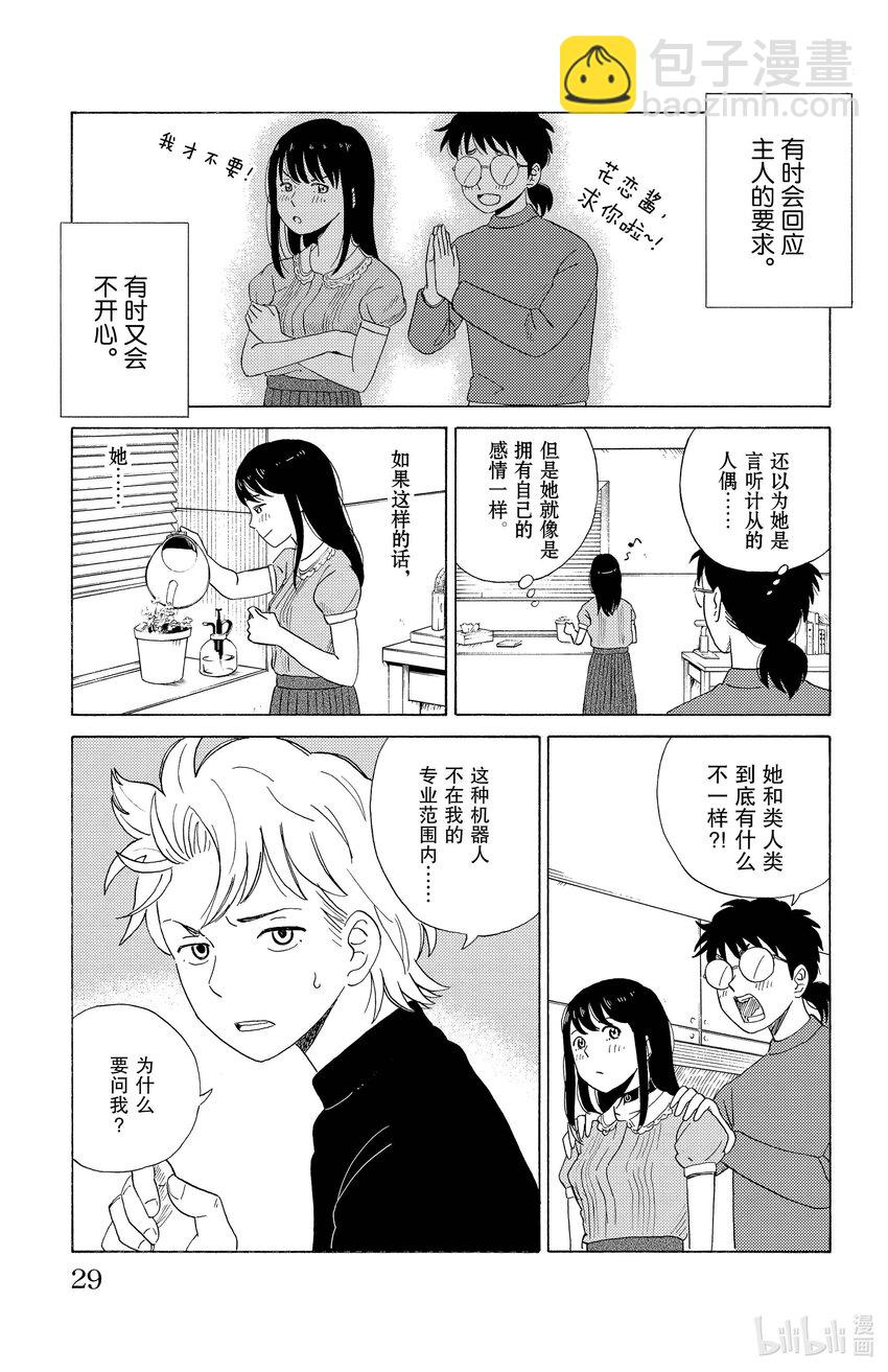 12 我的新娘4
