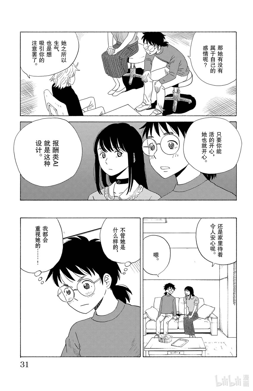 12 我的新娘6