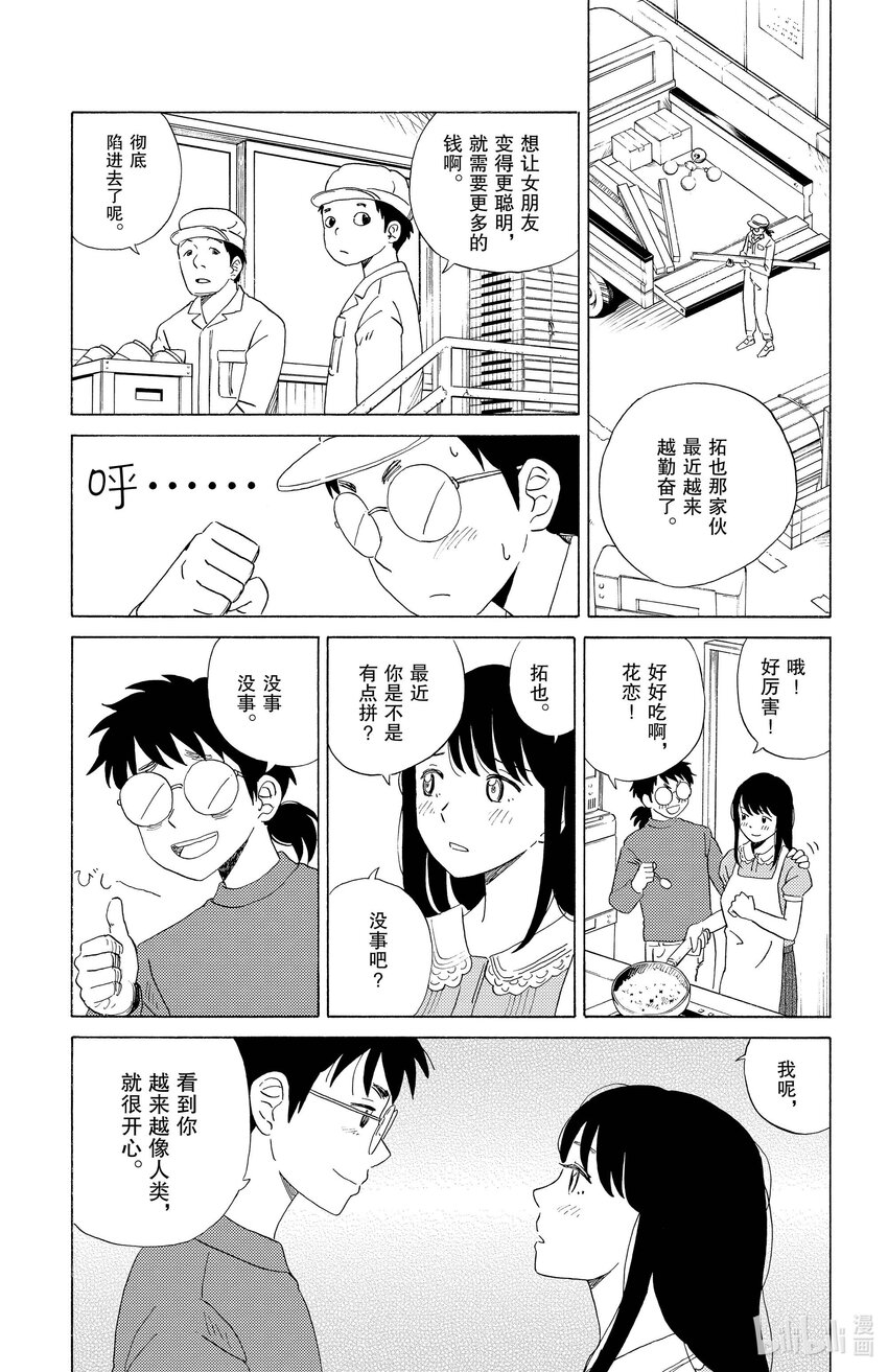 12 我的新娘8