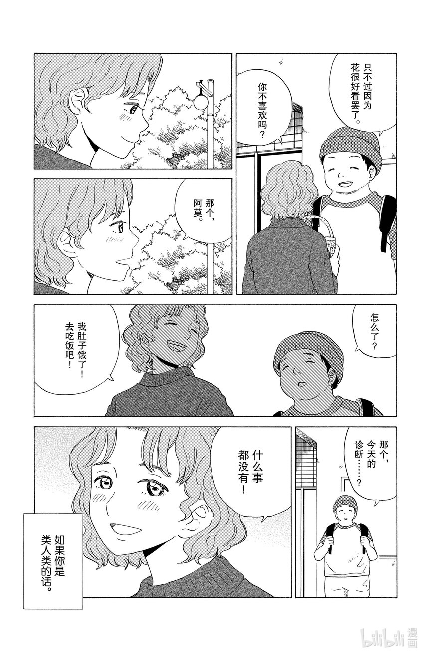 13 命定之人？14