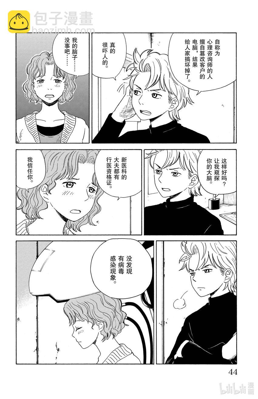13 命定之人？3