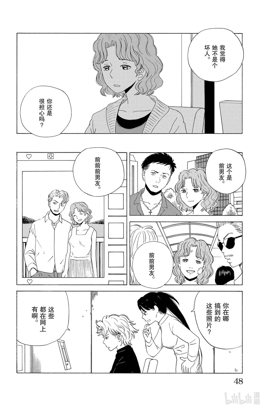 13 命定之人？7