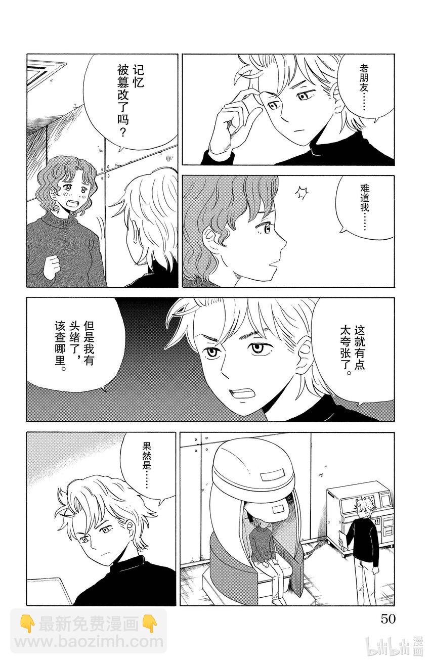 13 命定之人？9
