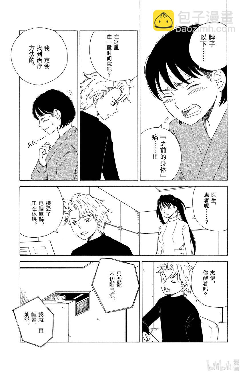 15 幽灵之身10