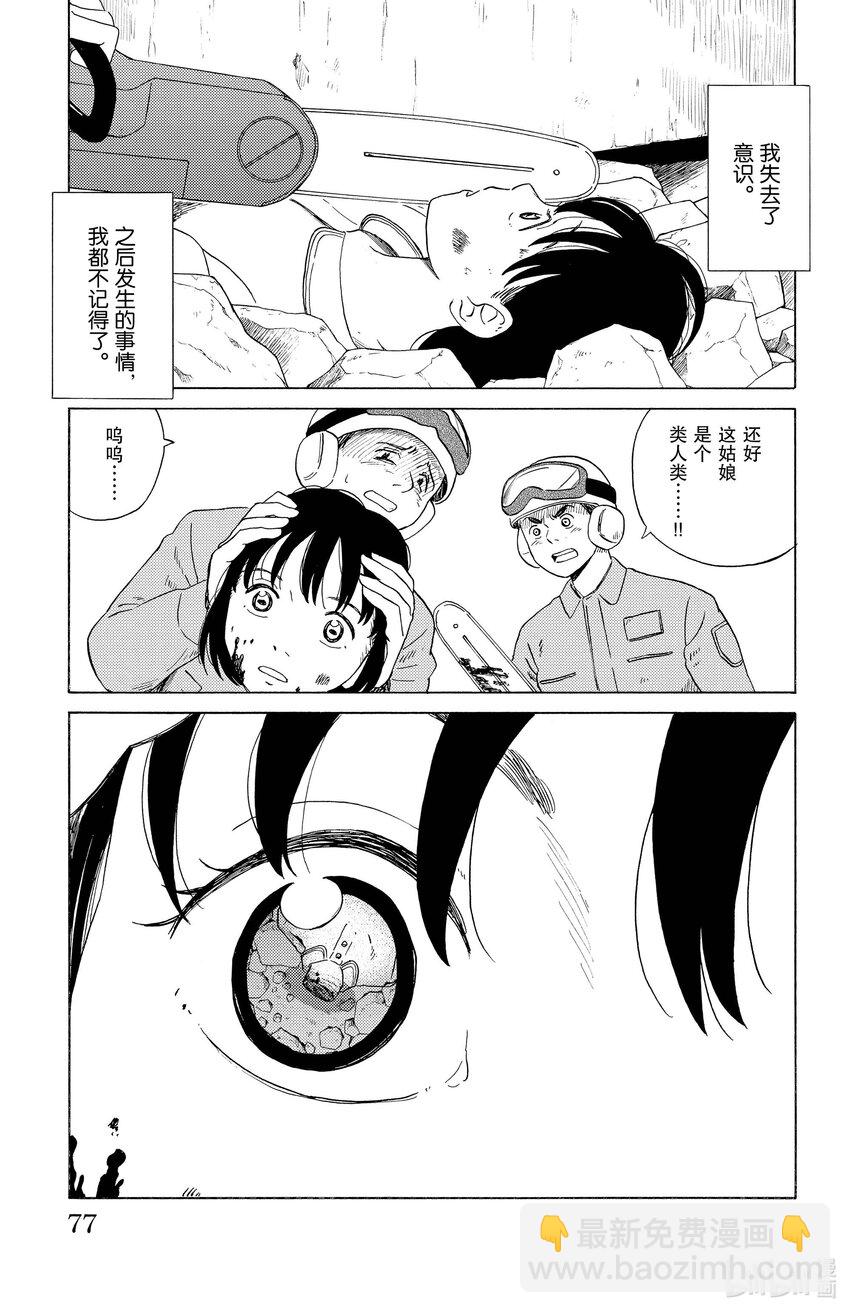 15 幽灵之身2