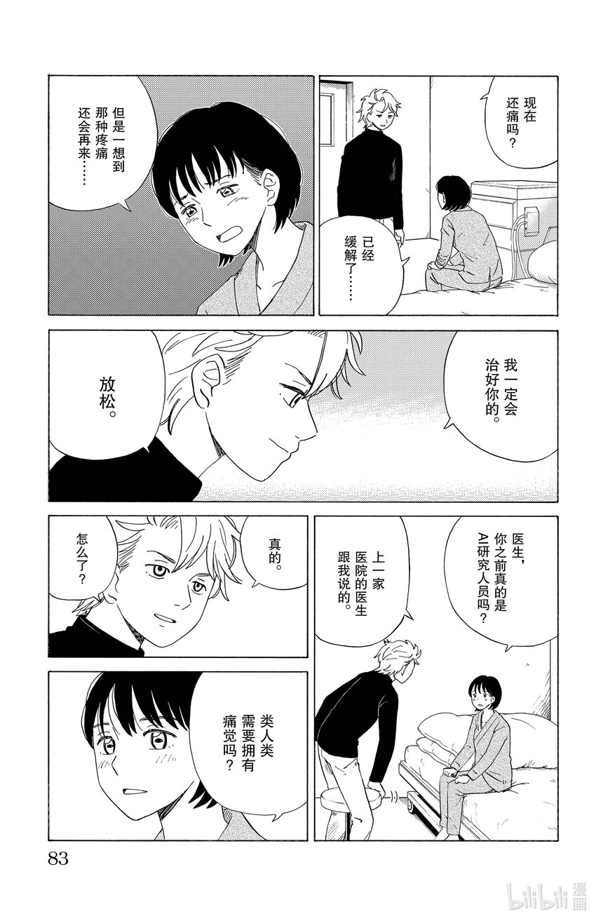 15 幽灵之身8
