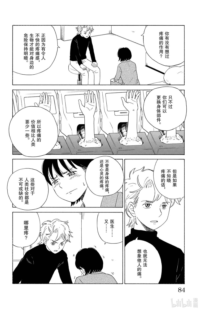 15 幽灵之身9