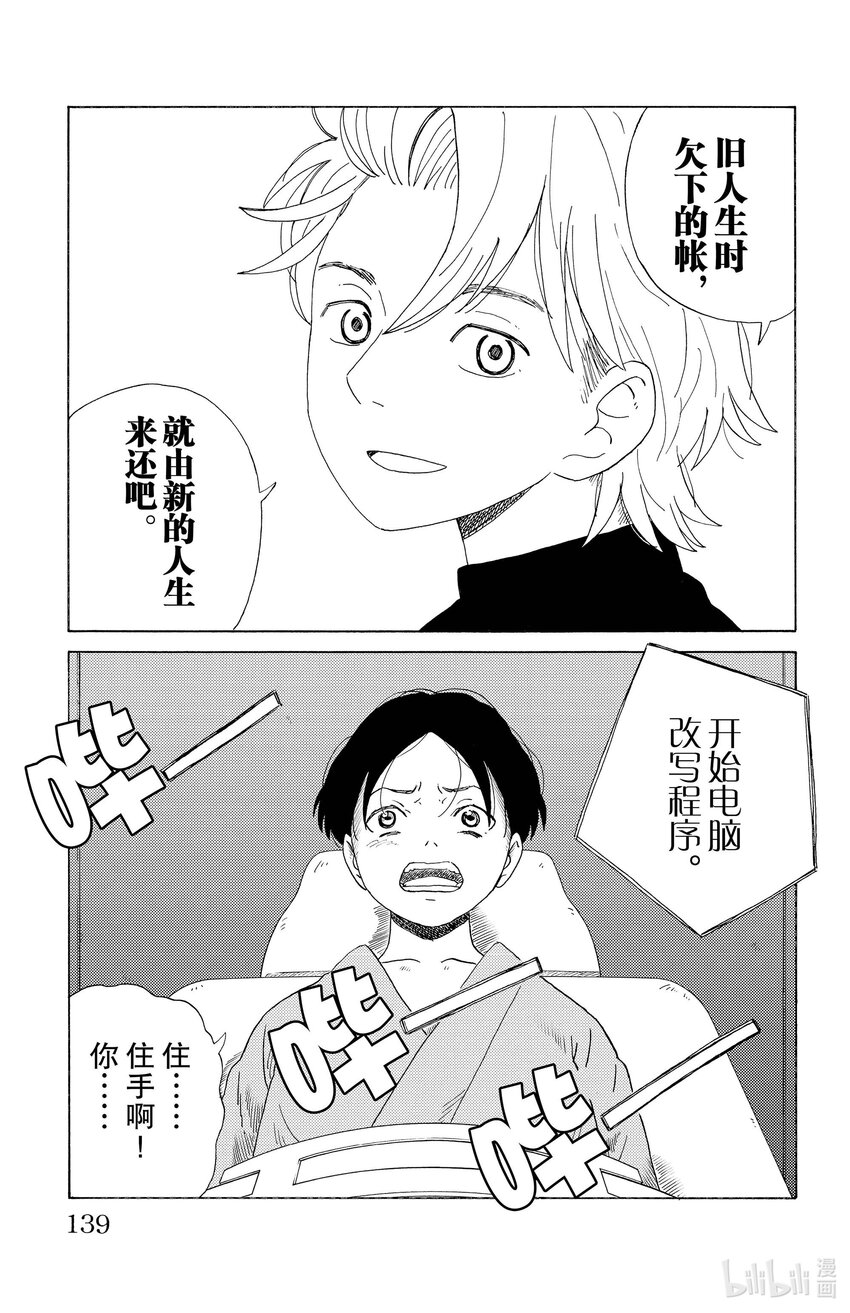 18 重新开始14