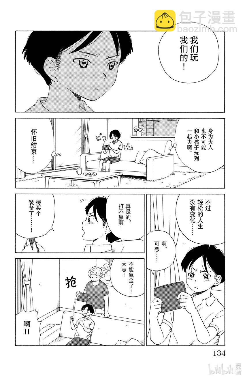 18 重新开始9