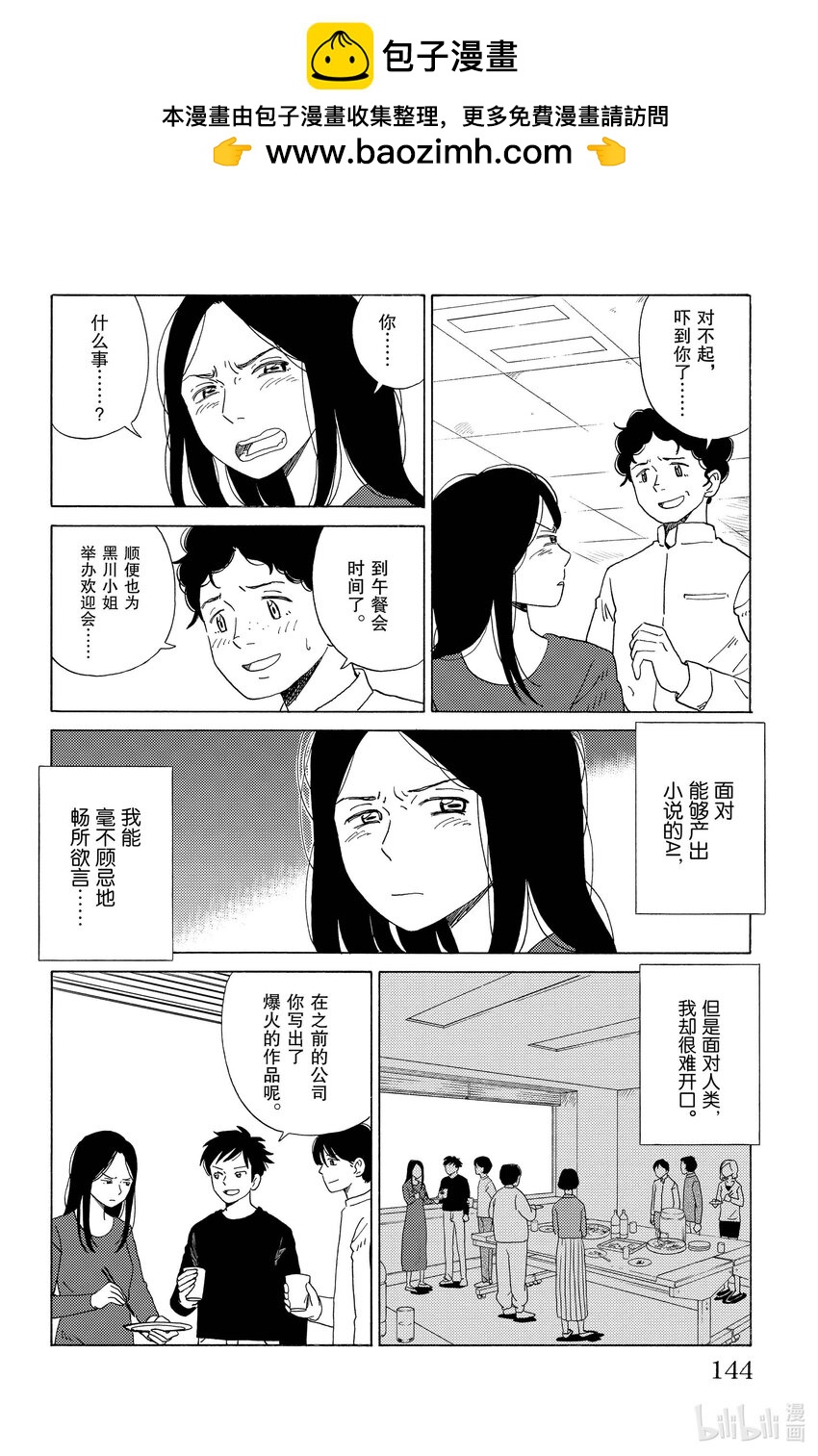19 情绪化机器1