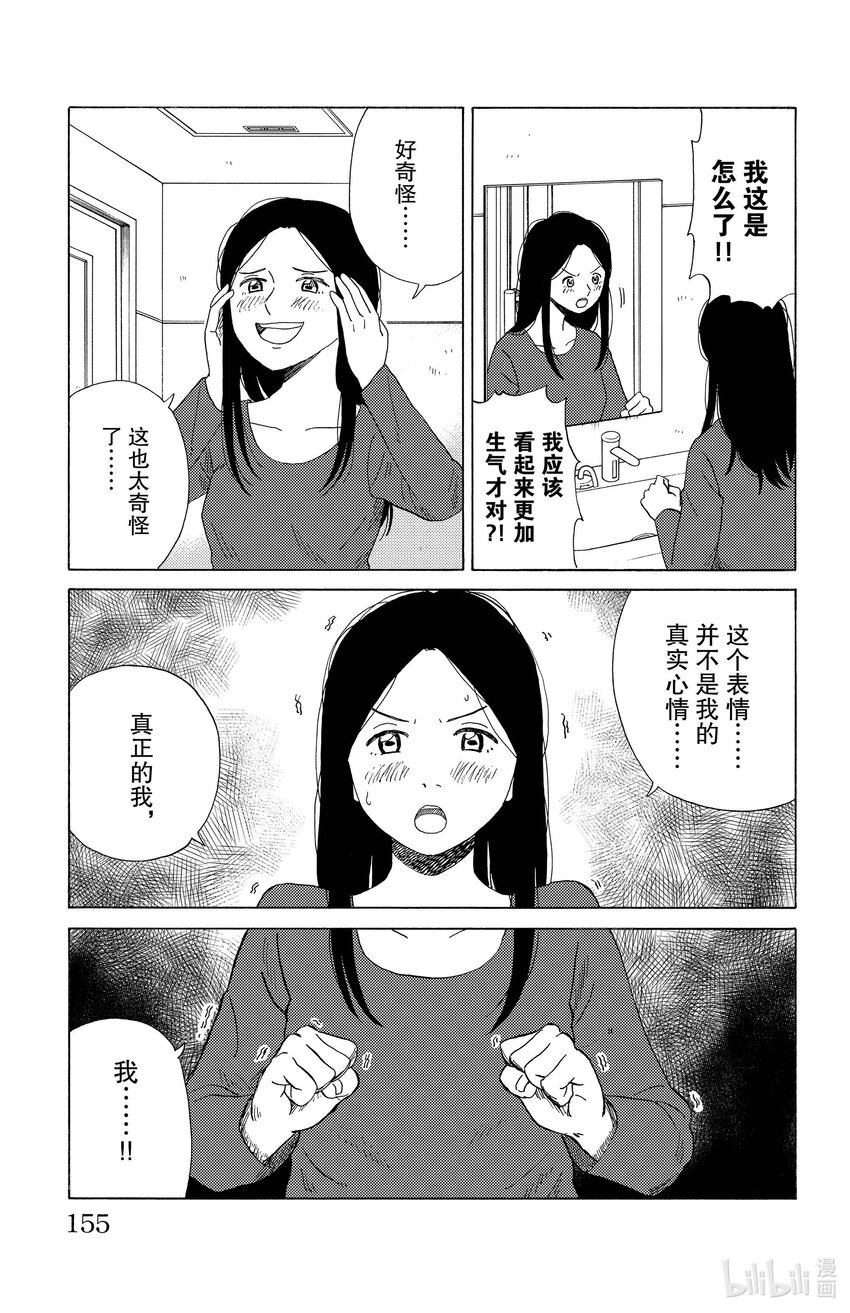 19 情绪化机器12