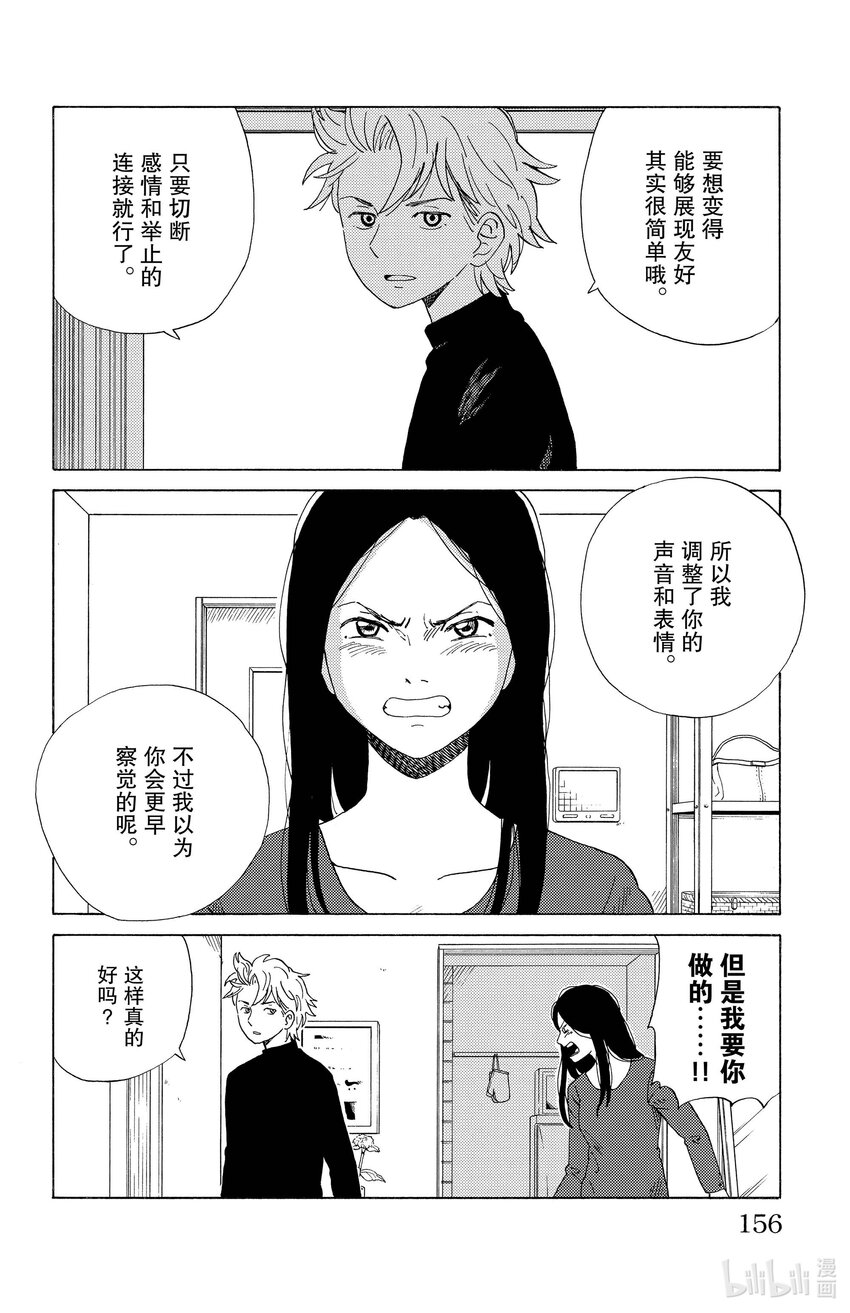 19 情绪化机器13