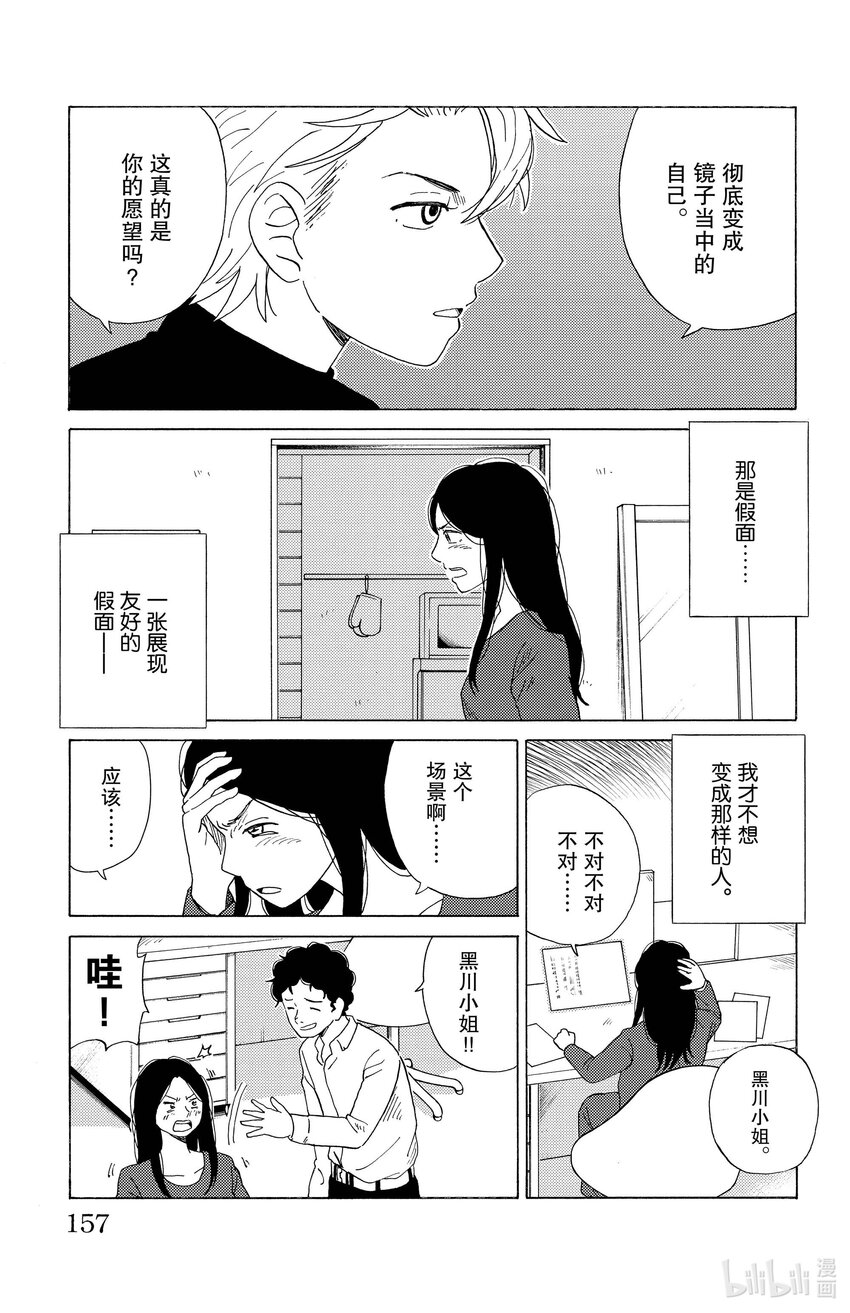 19 情绪化机器14