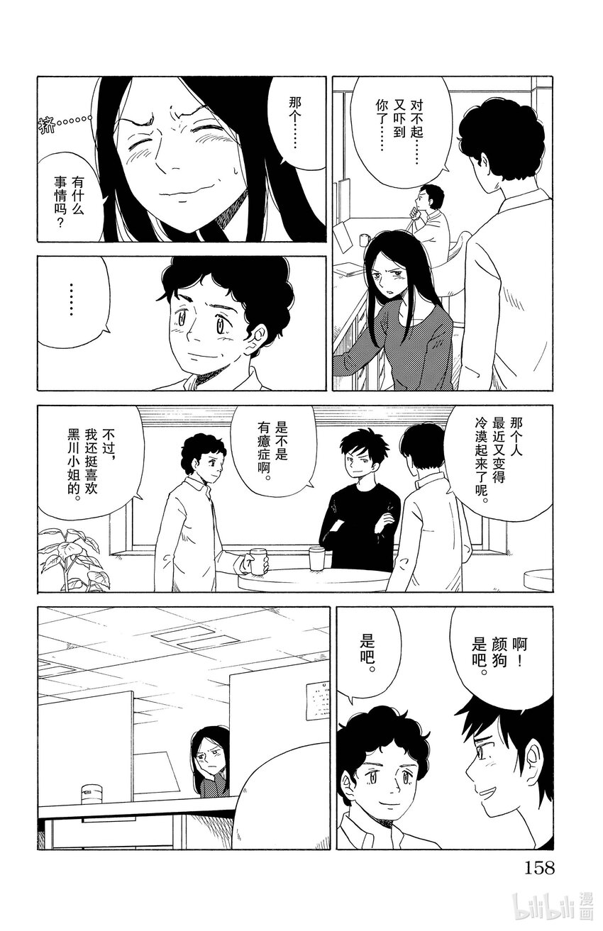 19 情绪化机器15