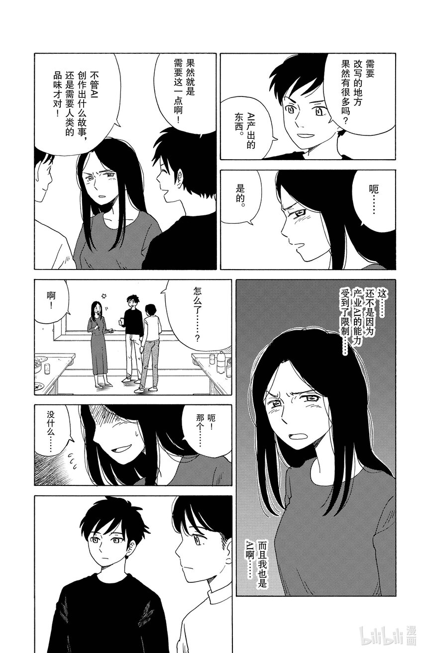 19 情绪化机器2