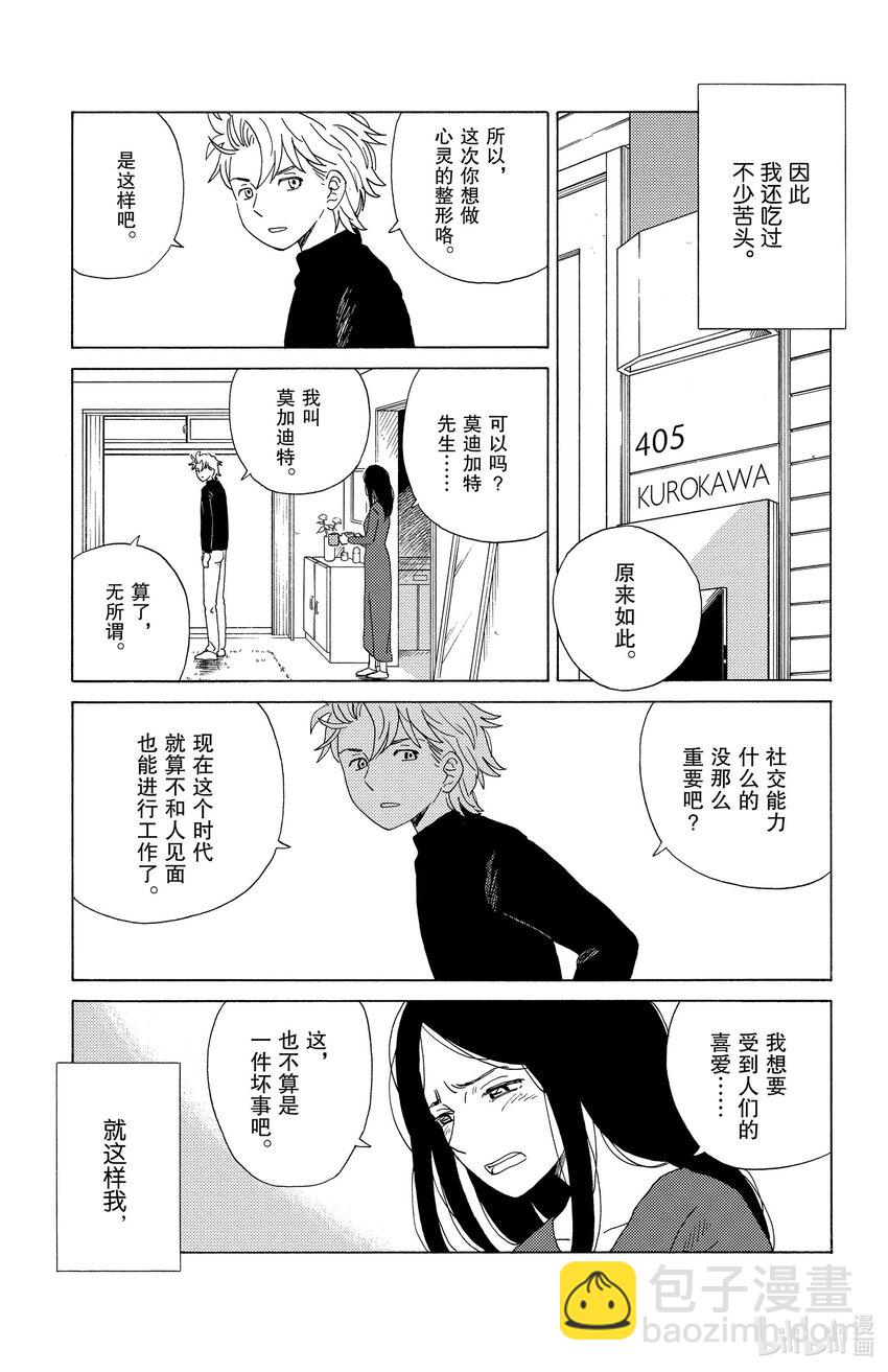 19 情绪化机器4