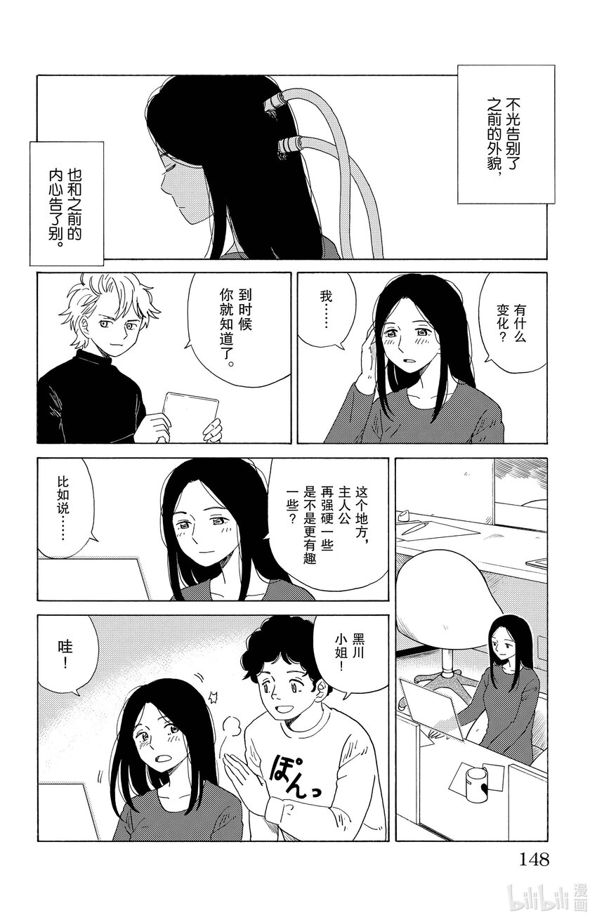 19 情绪化机器5