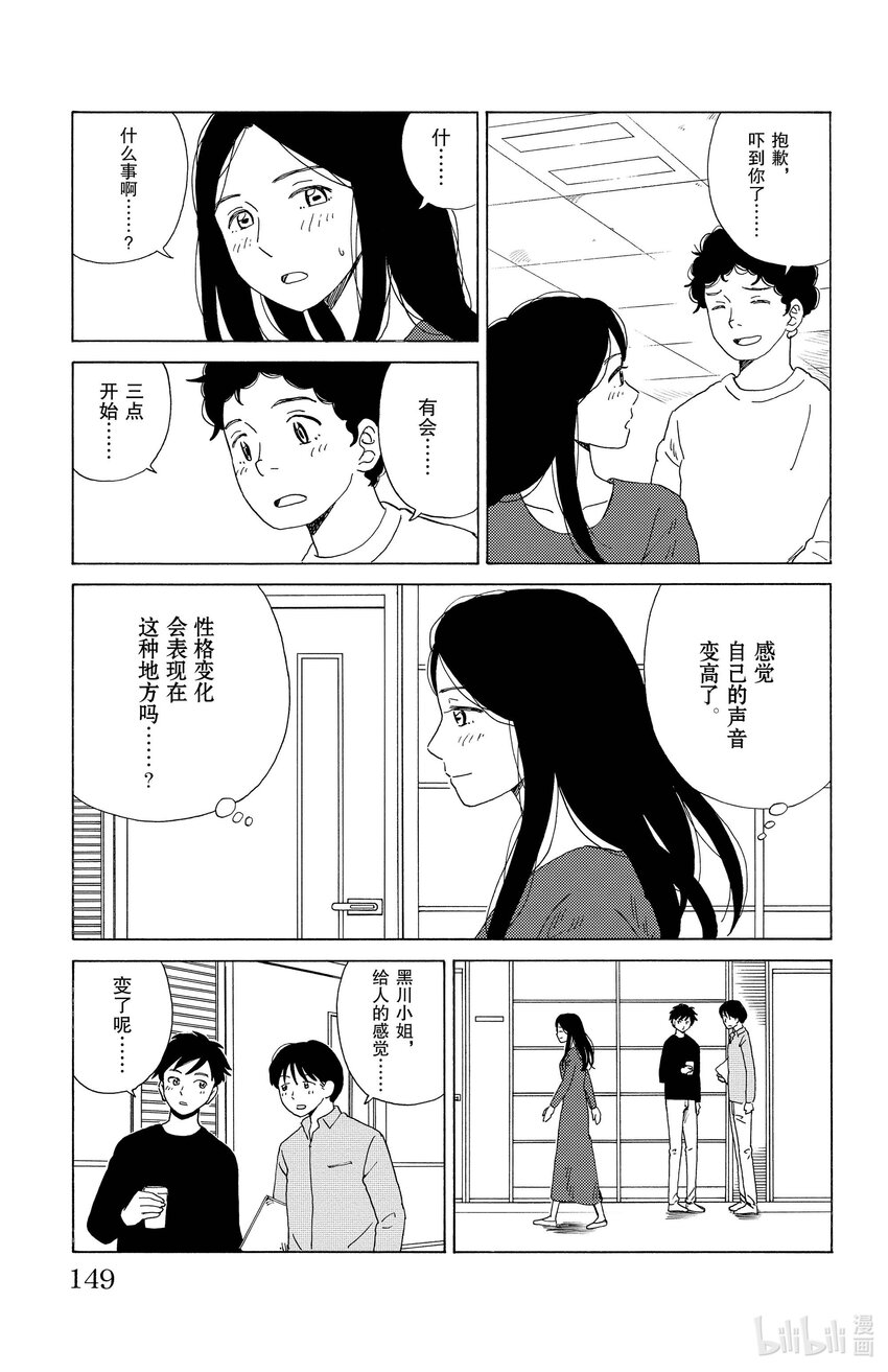 19 情绪化机器6