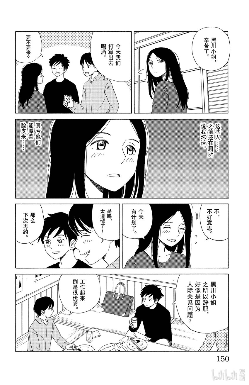 19 情绪化机器7