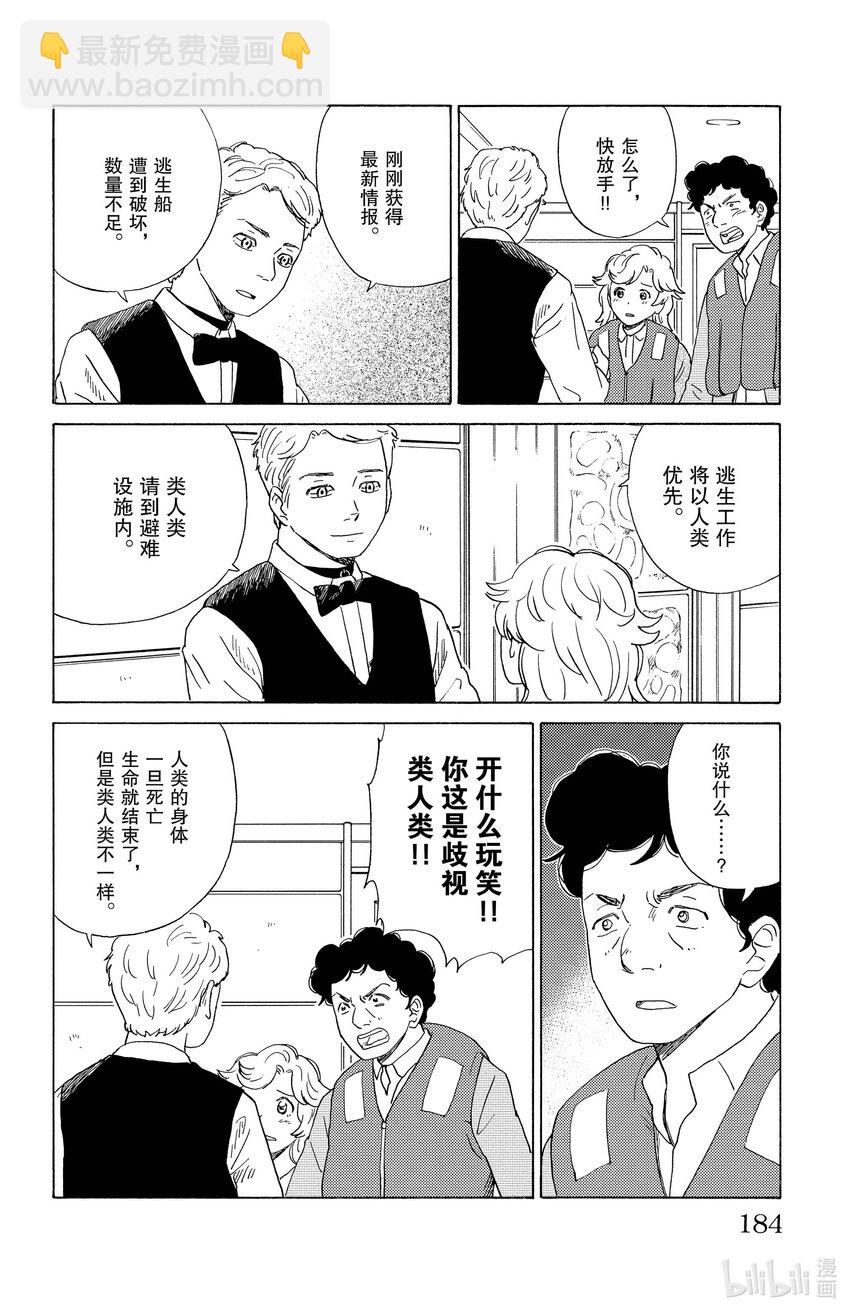 21 沙隆和布莱恩9