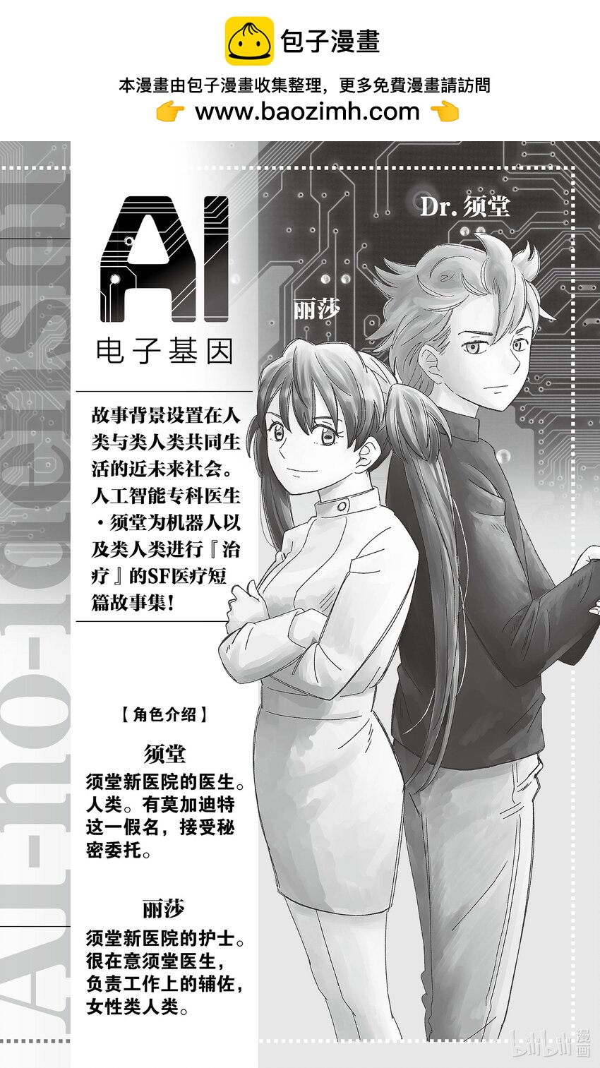 22 气场治疗1