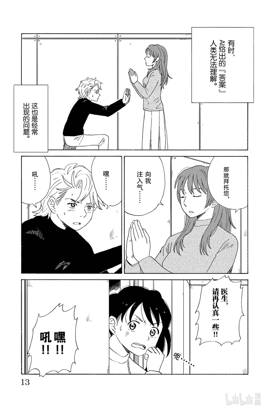 22 气场治疗10