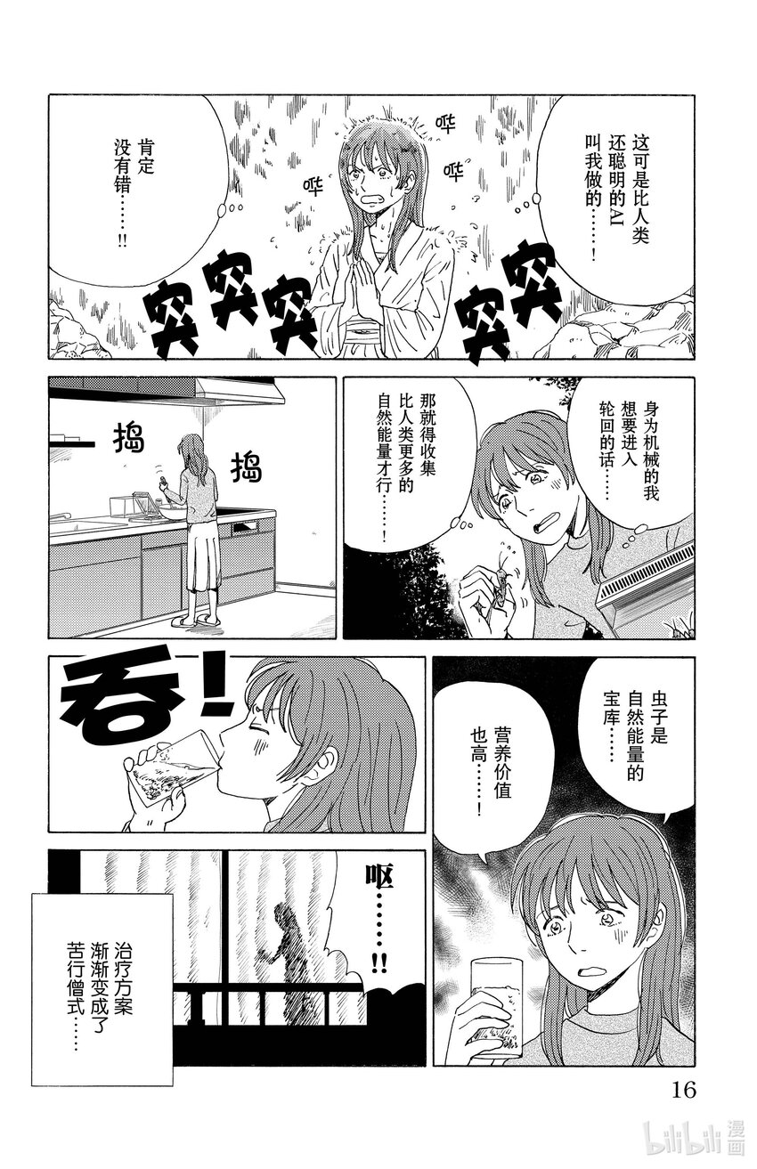 22 气场治疗13