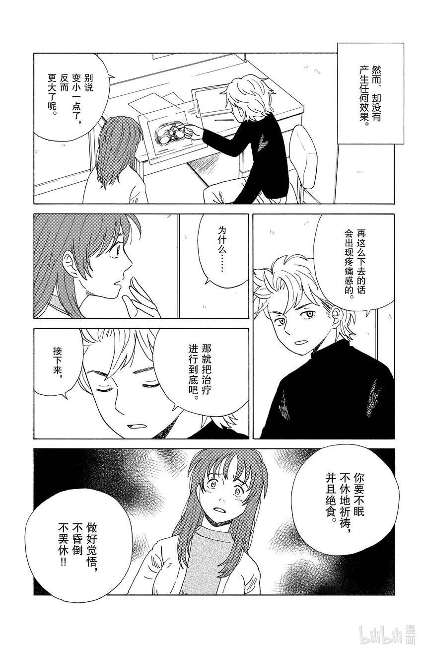 22 气场治疗14
