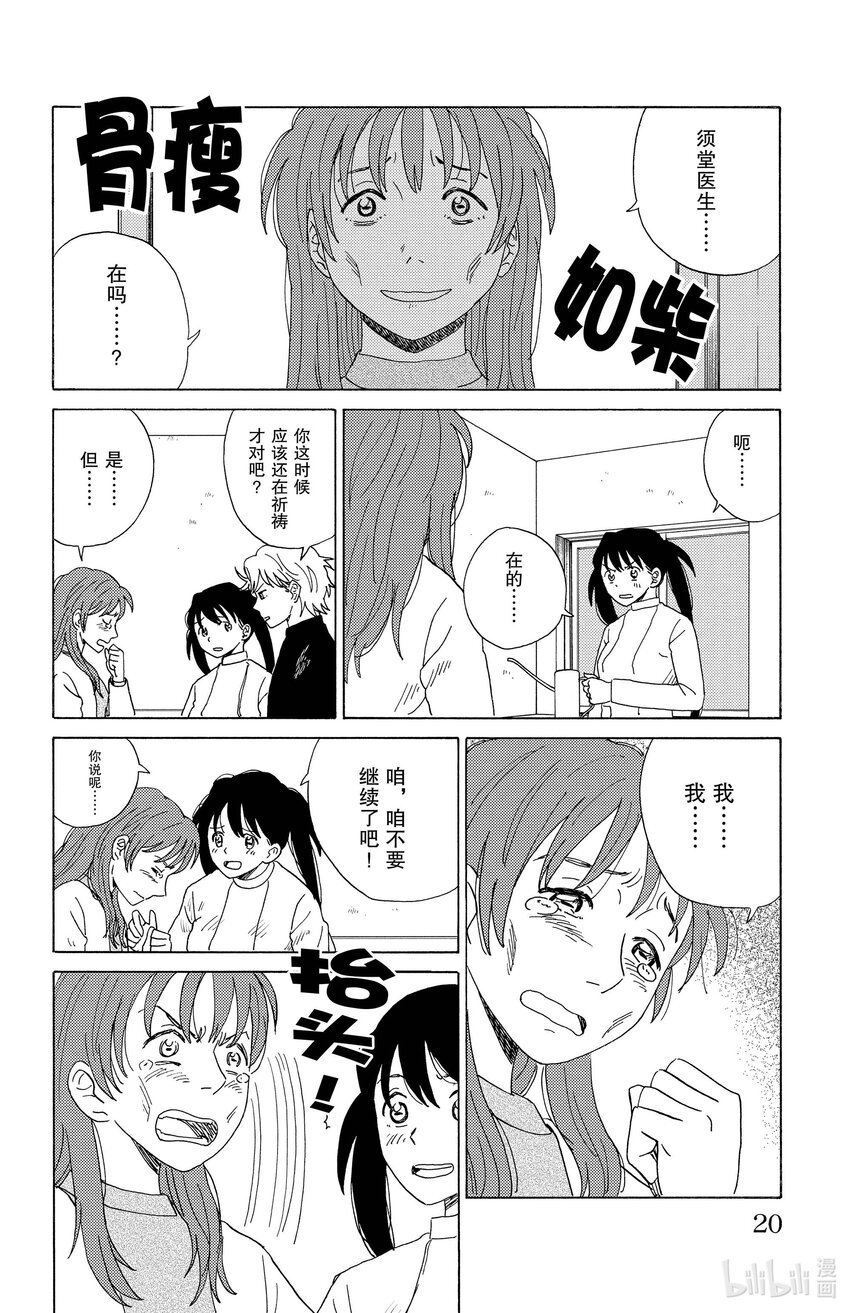 22 气场治疗17