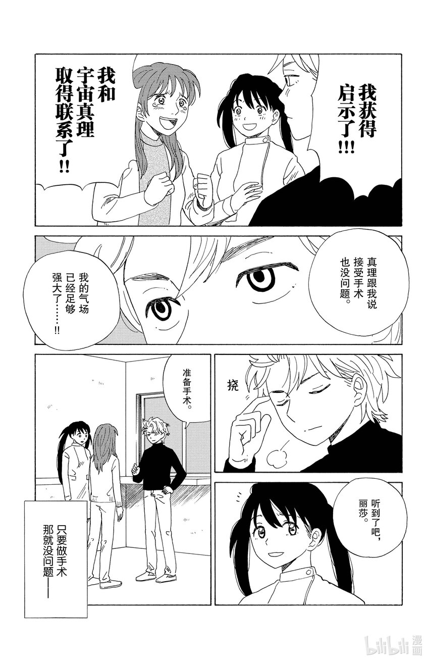 22 气场治疗18