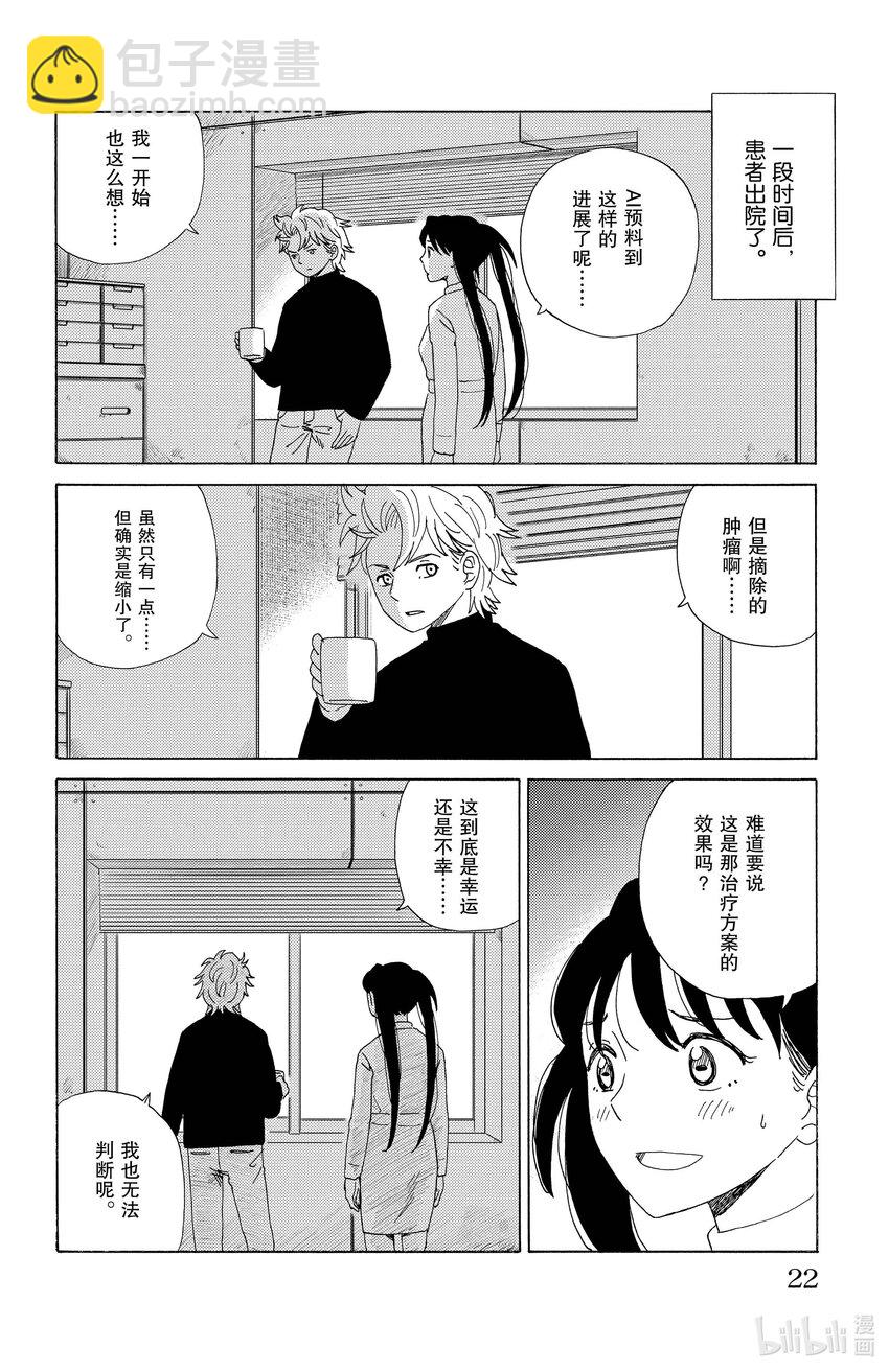 22 气场治疗19
