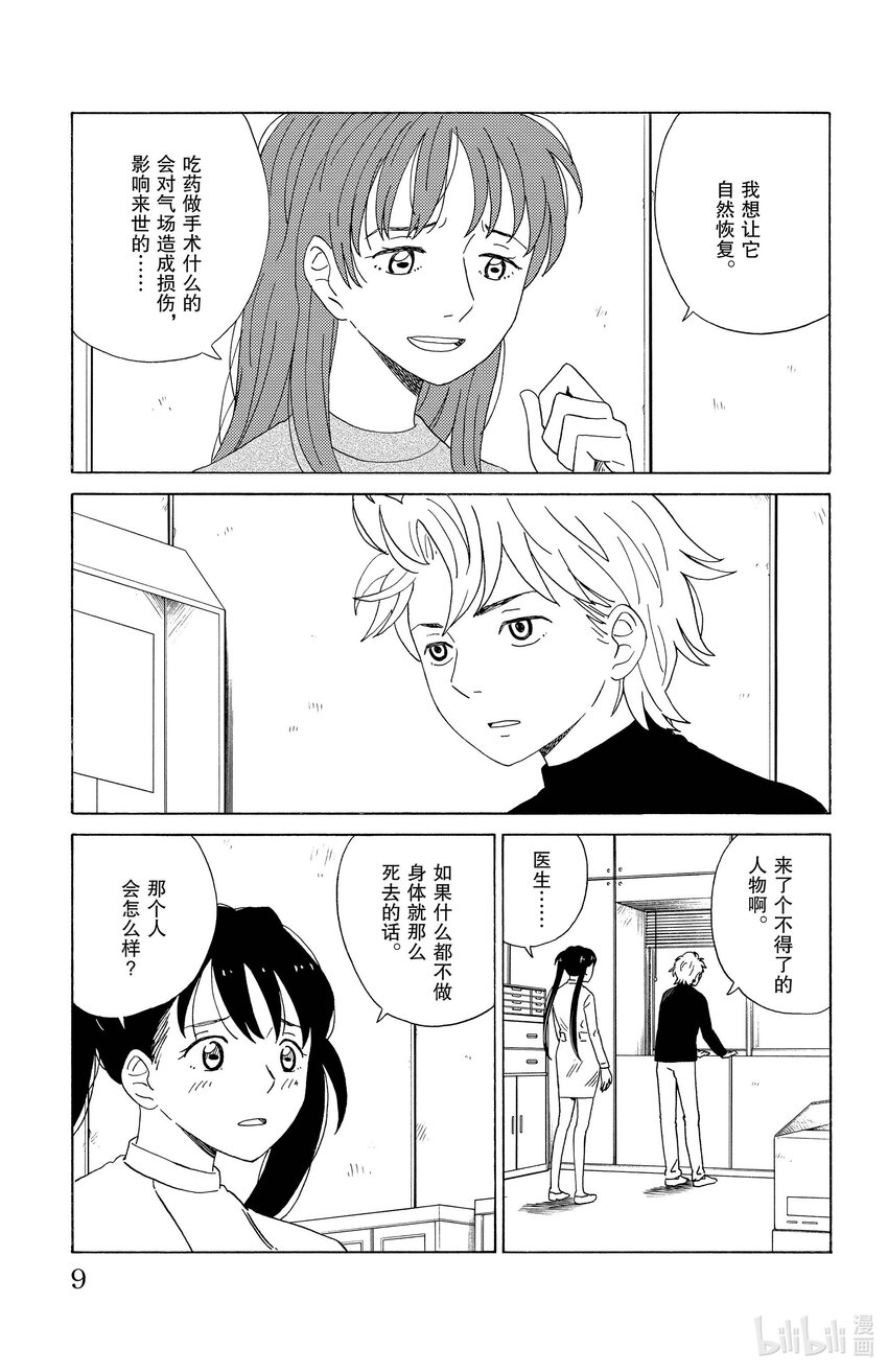 22 气场治疗6