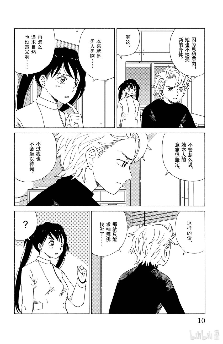 22 气场治疗7