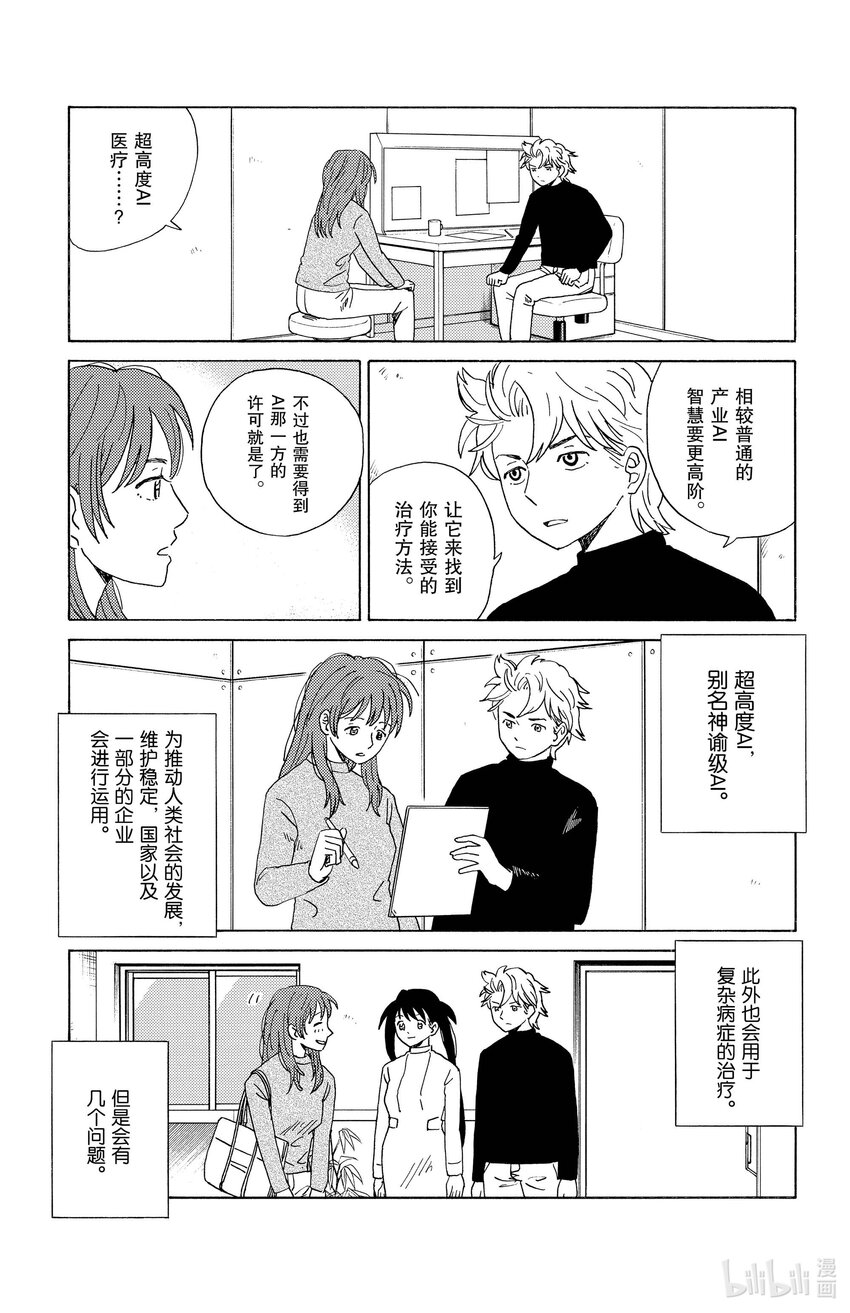 22 气场治疗8