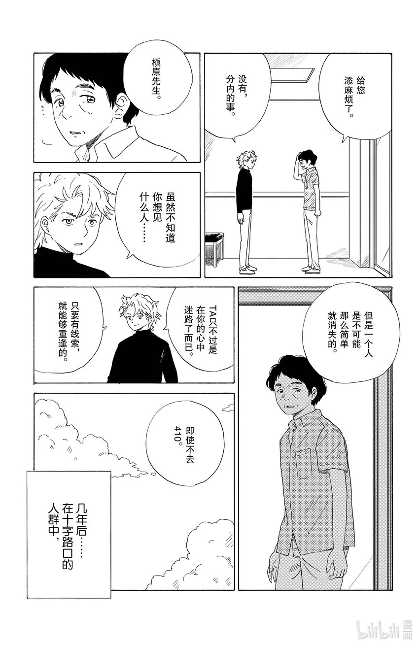 23 410号房14