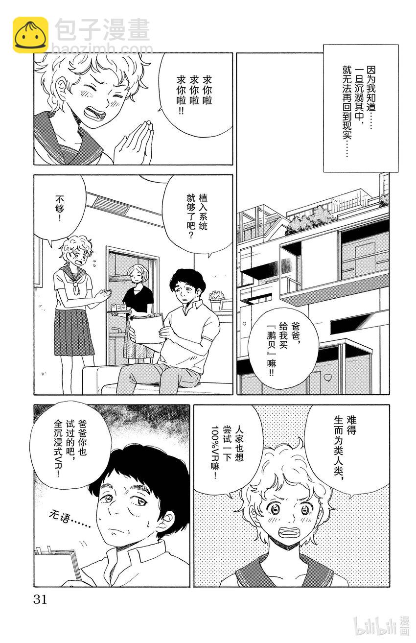 23 410号房6