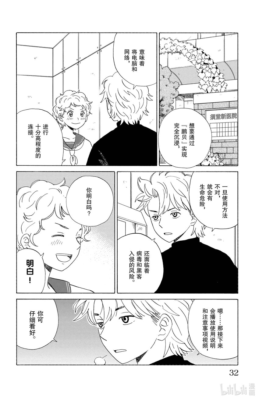 23 410号房7