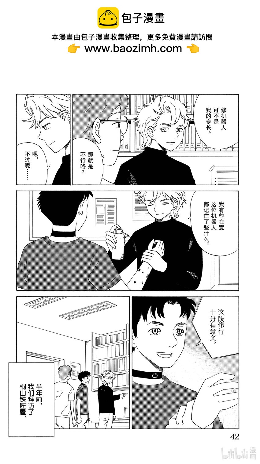 24 山里的铁匠1