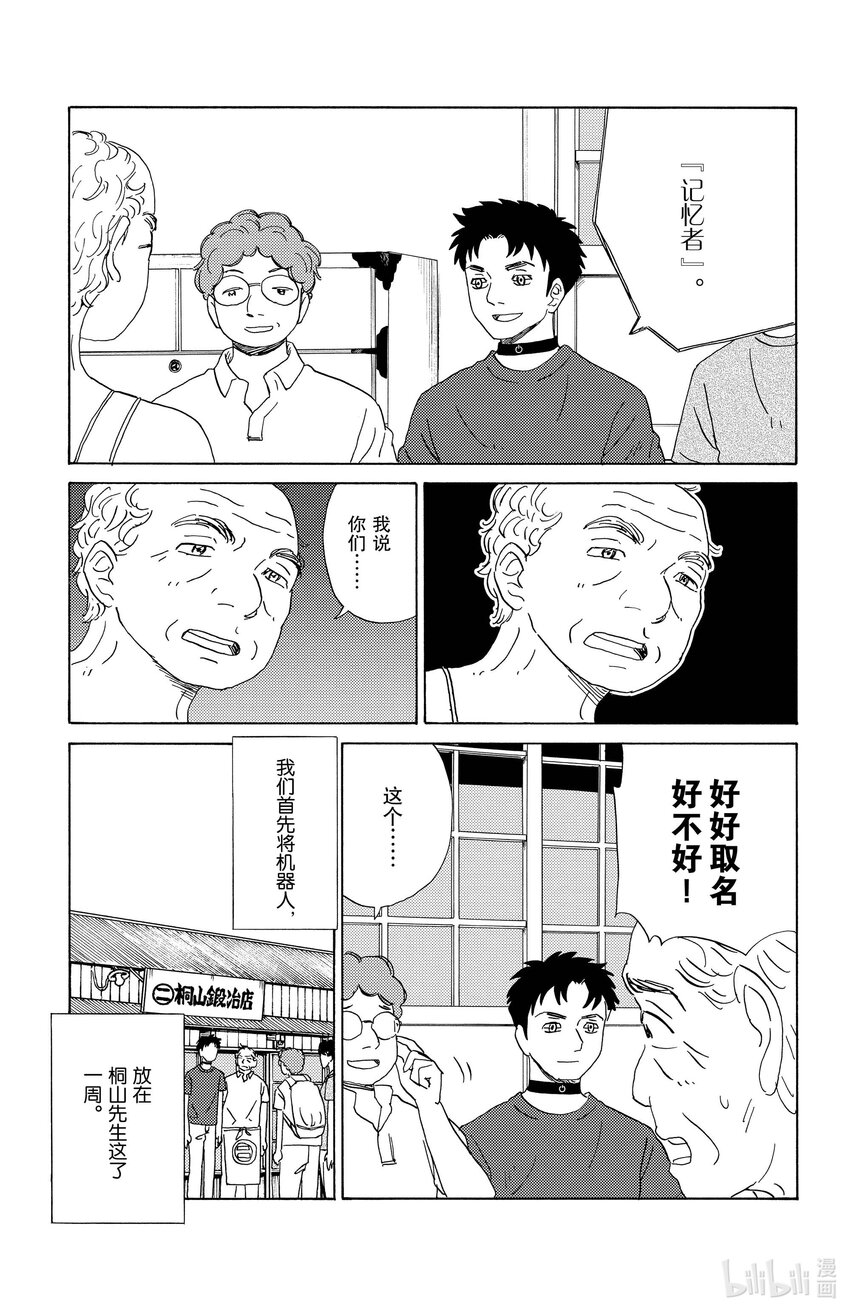 24 山里的铁匠10
