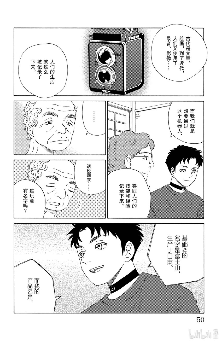 24 山里的铁匠9