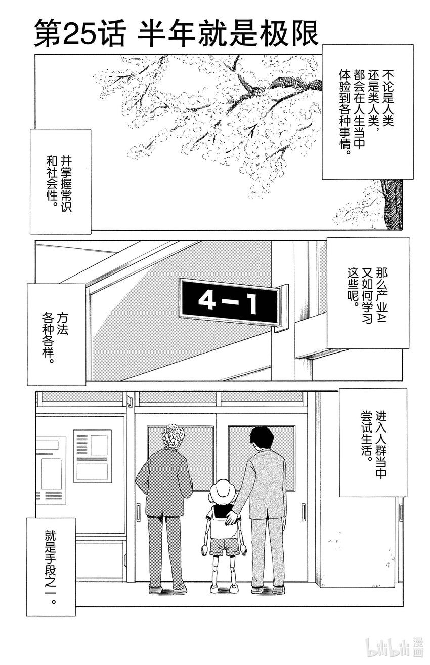 25 半年就是极限0