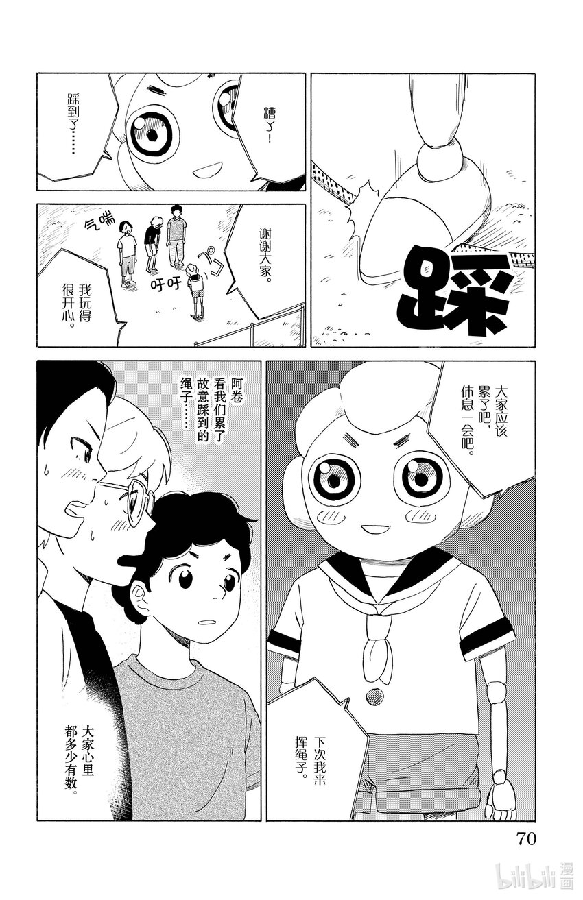25 半年就是极限11