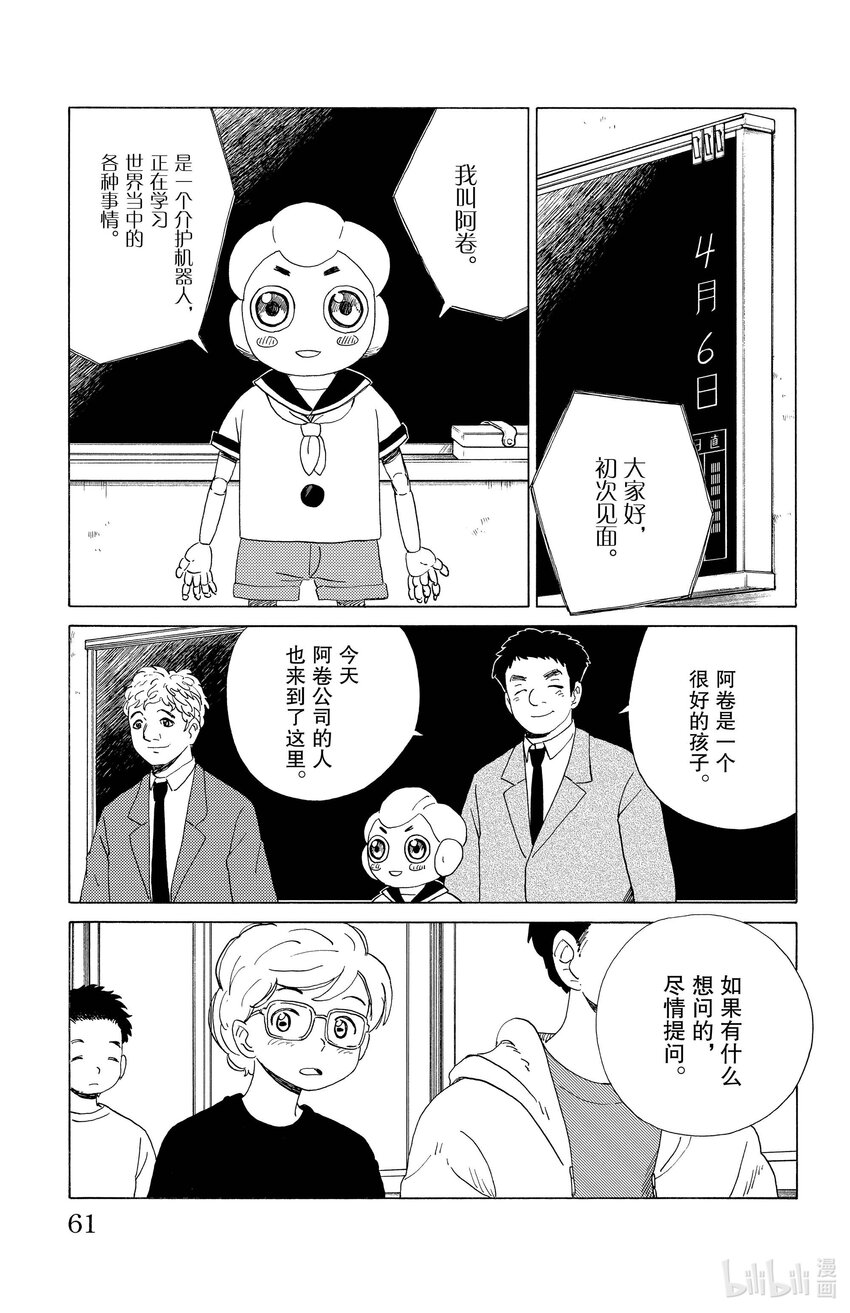 25 半年就是极限2