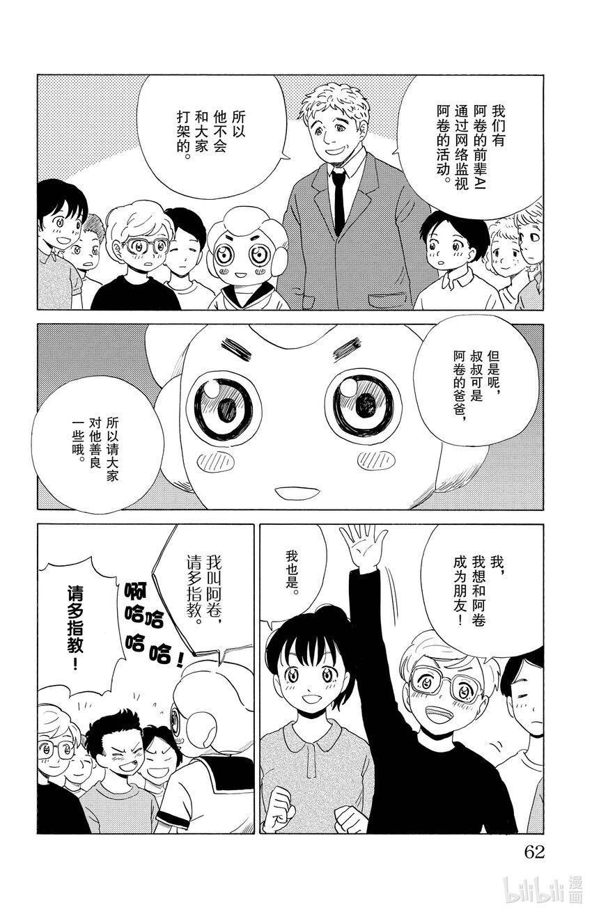 25 半年就是极限3