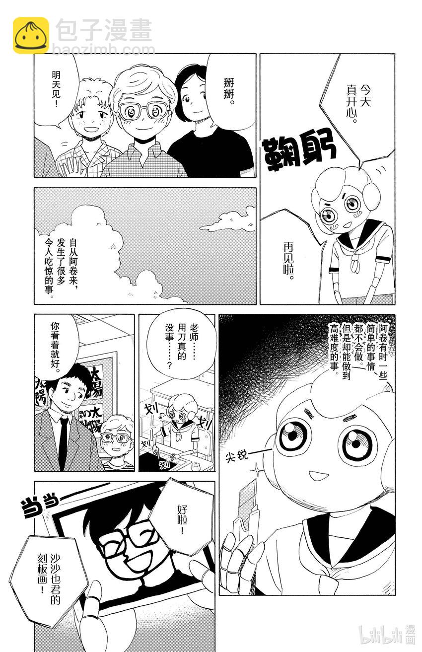 25 半年就是极限6