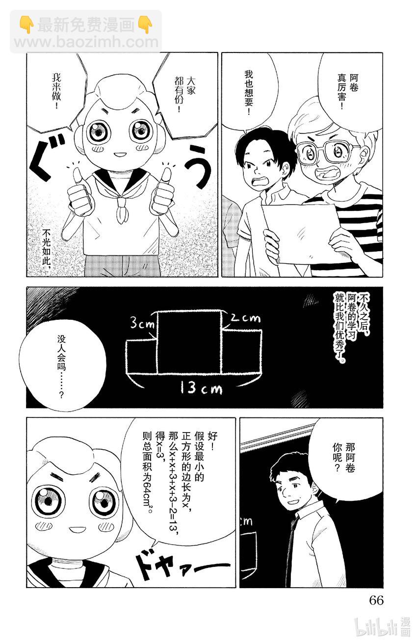 25 半年就是极限7