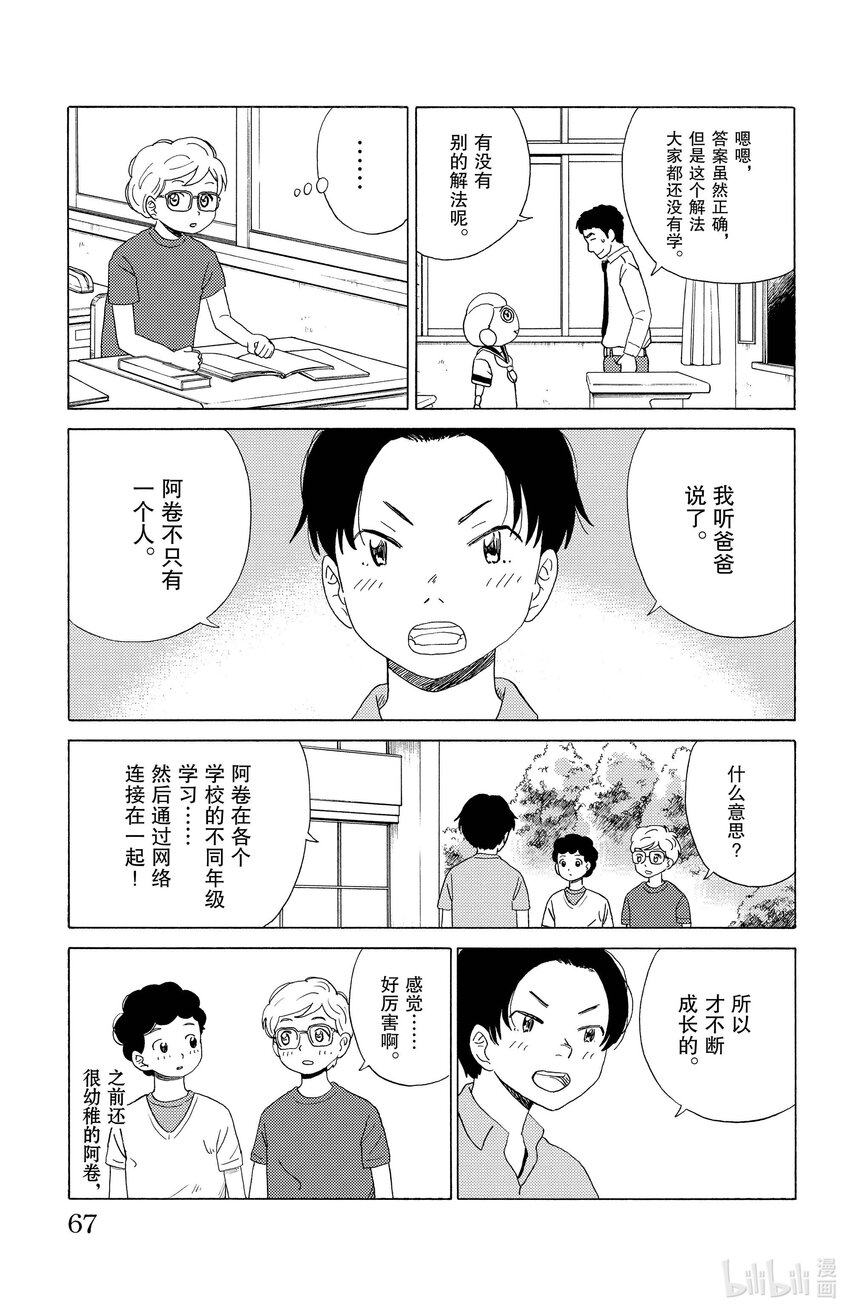 25 半年就是极限8