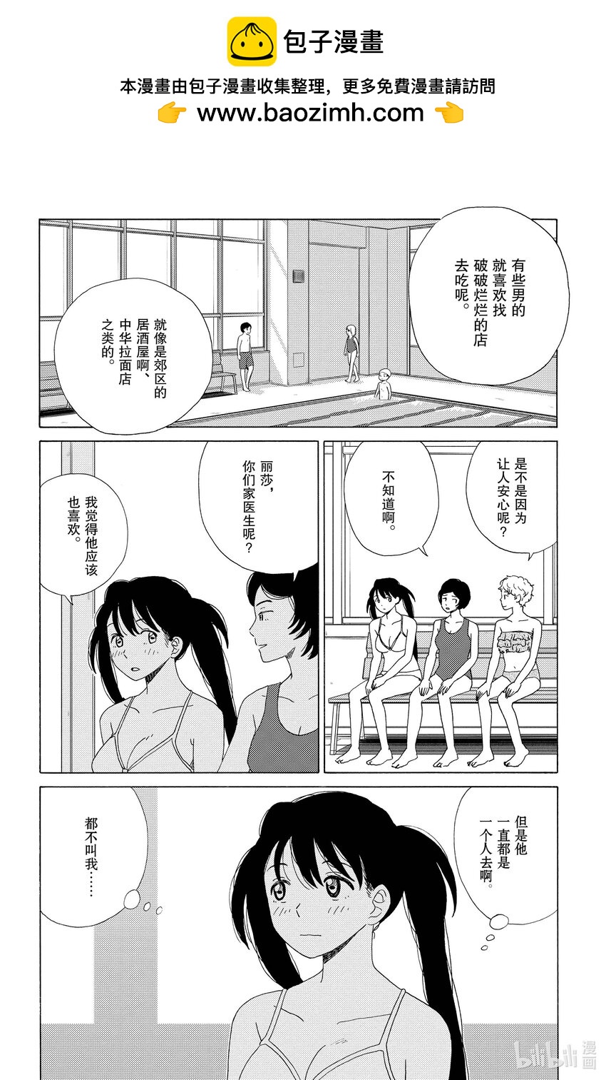 26 味觉迟钝1