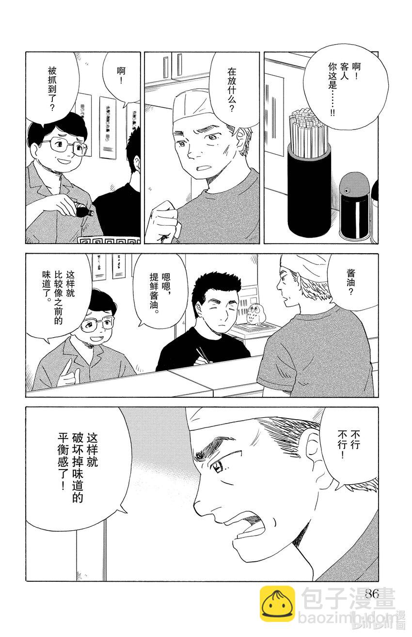 26 味觉迟钝11