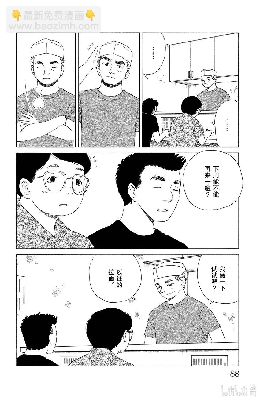 26 味觉迟钝13